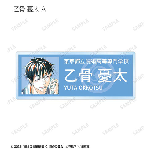 『呪術廻戦 0』トレーディング Ani-Art アクリルネームプレート(単位/BOX)【202510再販】